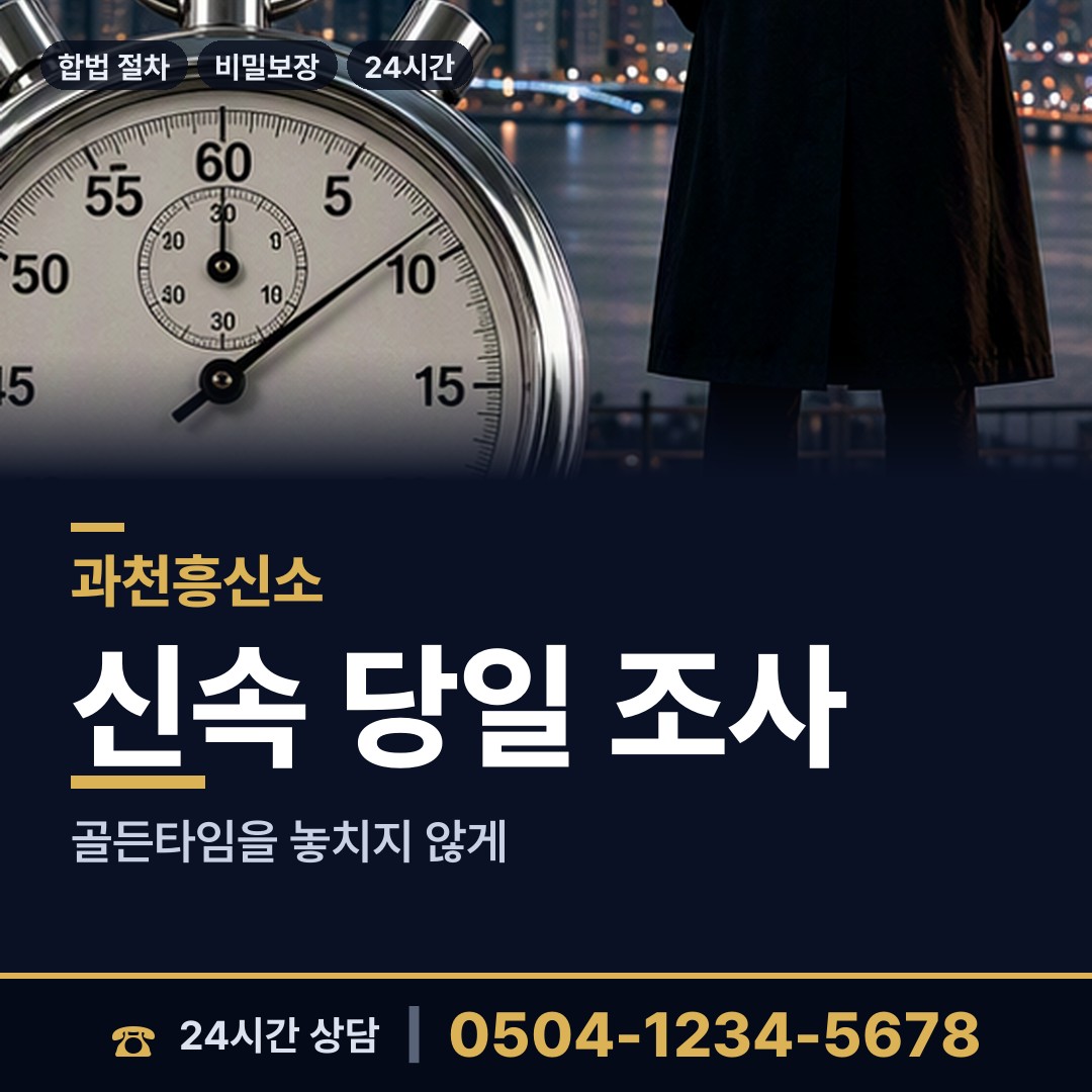 과천 중앙동 상견례전조사 상담 안내