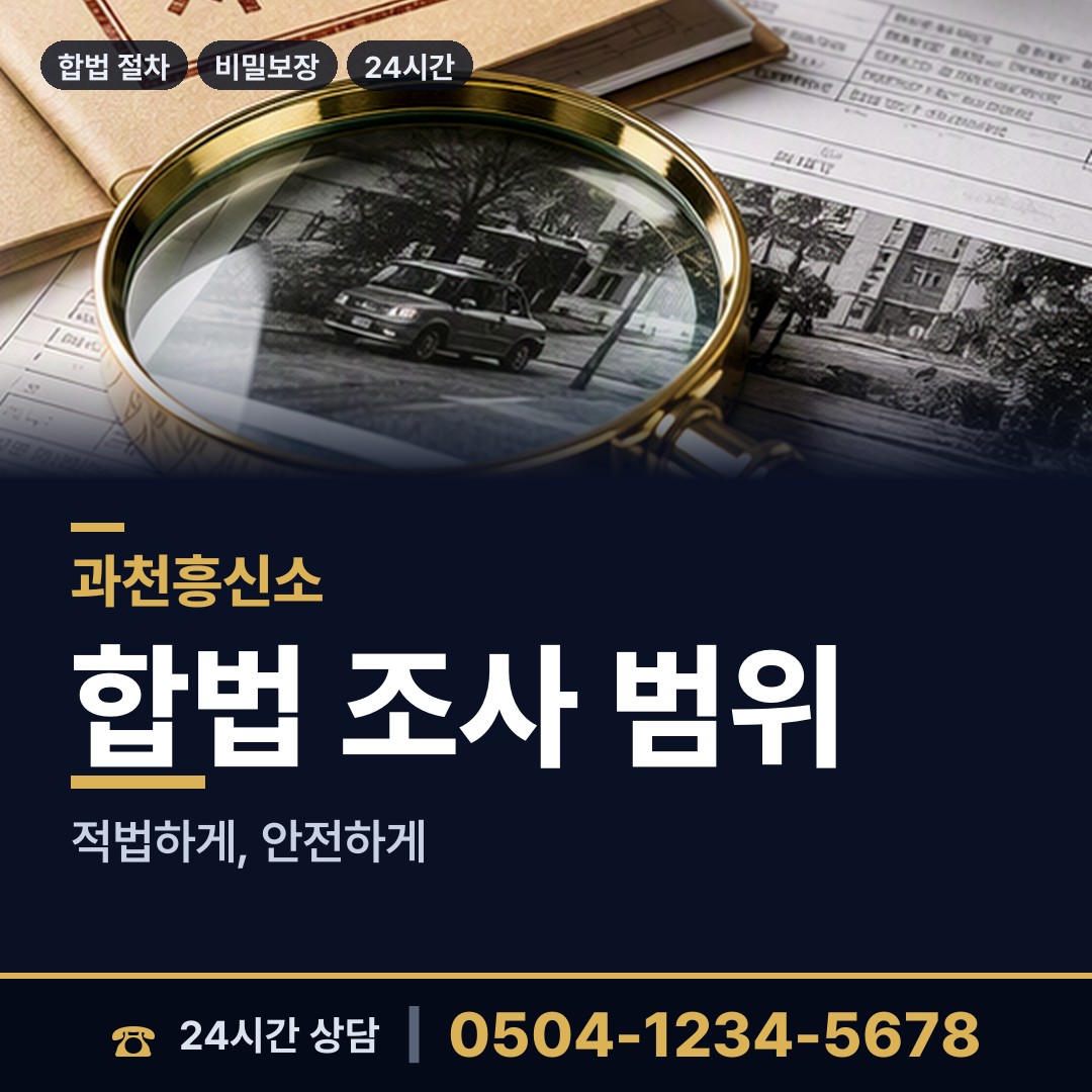 과천 중앙동 피해자모임 상담 안내