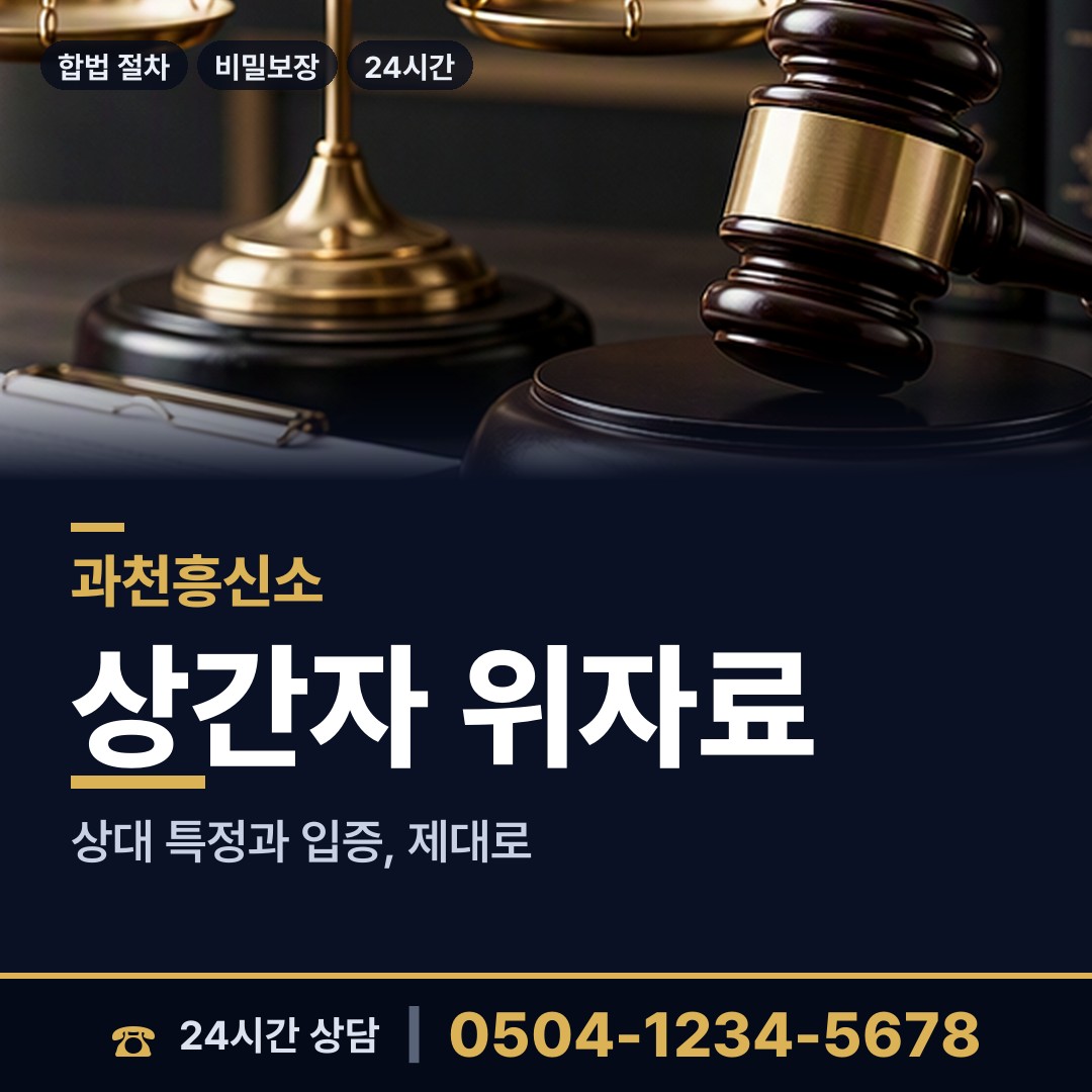 과천 중앙동 심부름센터 상담 안내
