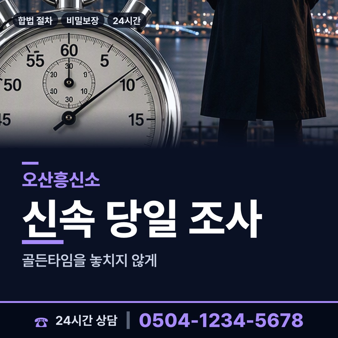 오산 대원동 입양가족찾기 상담 안내