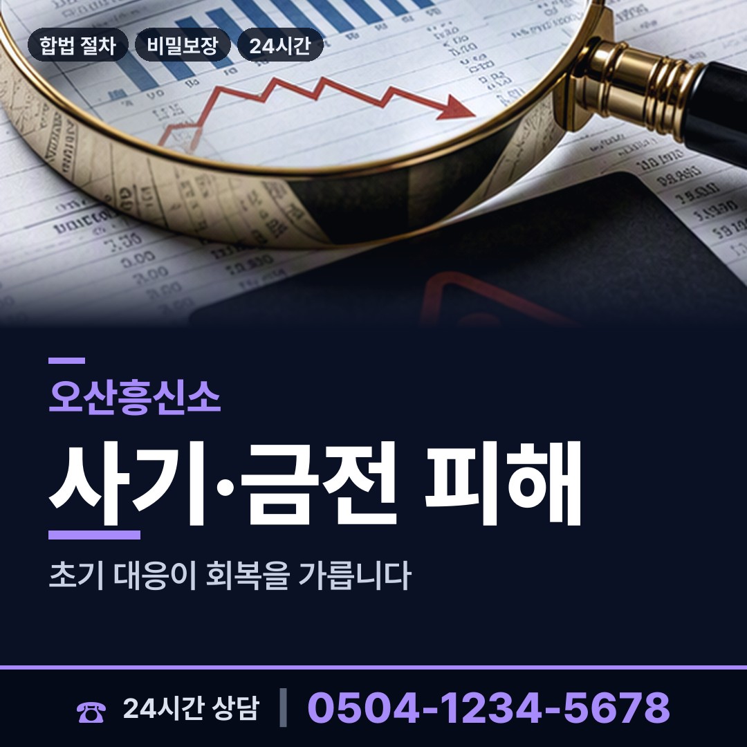 오산 남촌동 양육권증거 상담 안내