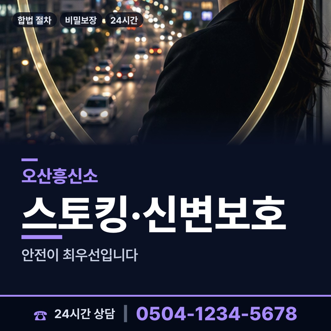 오산 남촌동 생모찾기 상담 안내